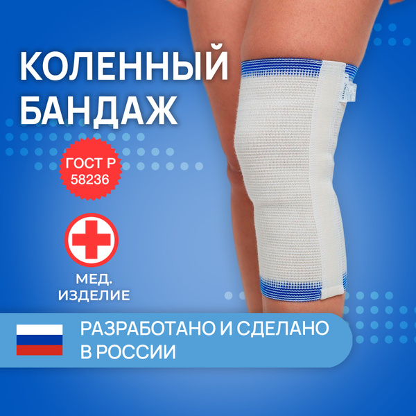 Knee Brace & Support: Orthopedic & Sports Knee Braces