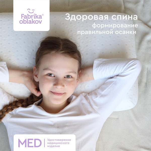 Kids Orthopaedic Pillow Classic Junior (Ages 6+)