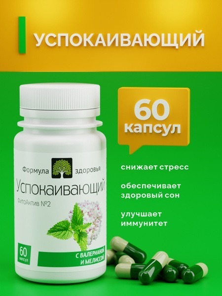 PhytoActive No. 2 Soothing Balm