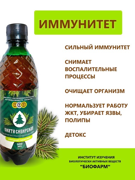 Fir Extract Immune Support: Detox &amp; Gut Health
