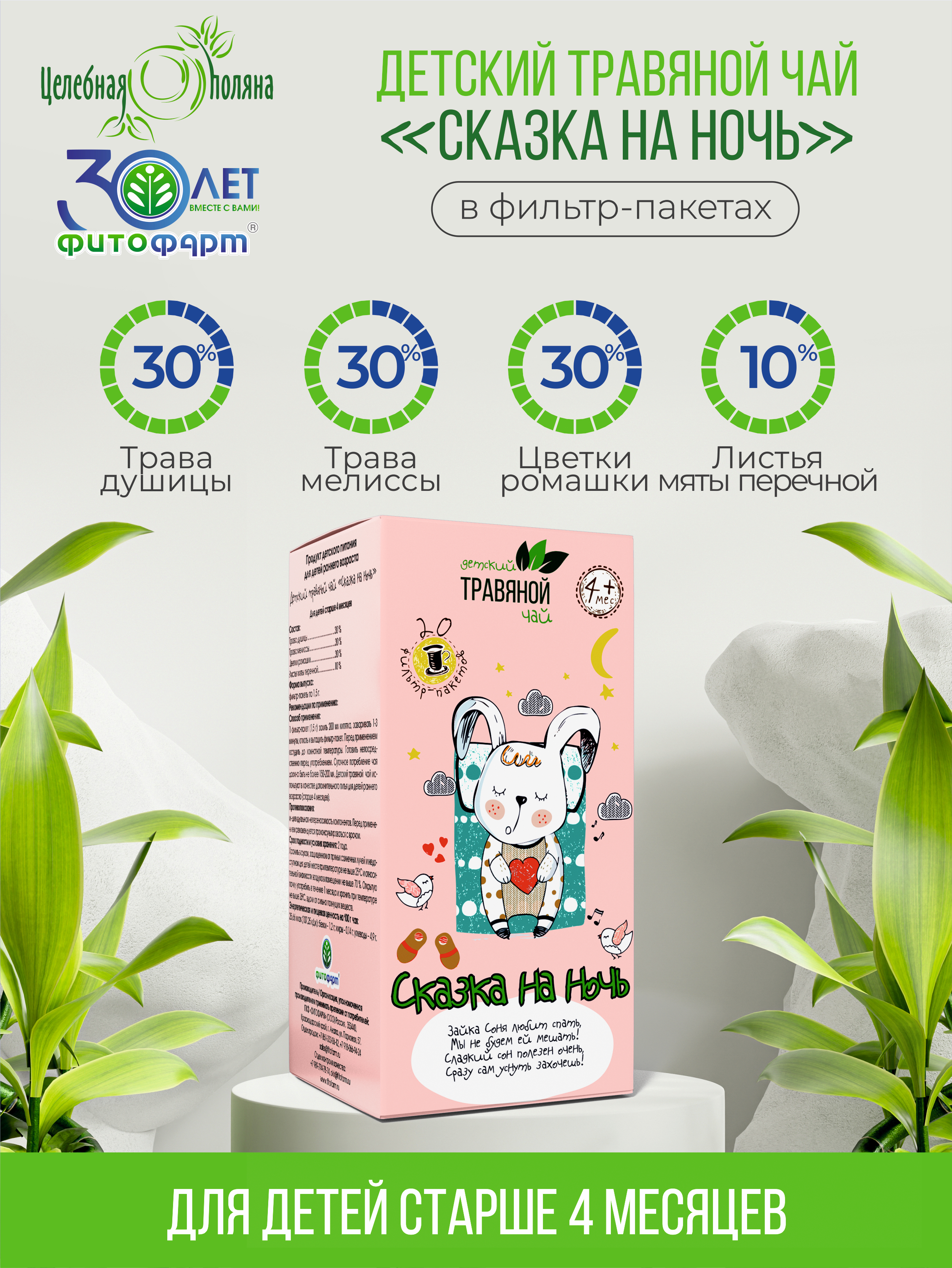 Kids' Herbal Nighttime Tea Bags (1.5g/20ct)