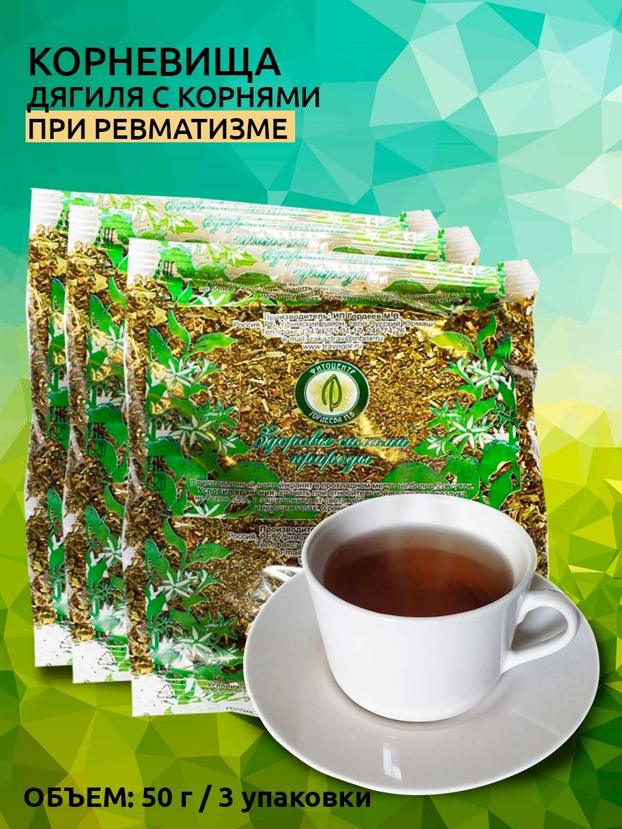 Gordeev: Angelica Root Herbal Liver Cleanse (3 x 50g Packs)