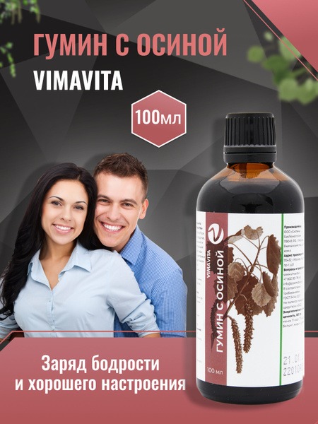 Vimavita Humic Acid Concentrate: Natural Antiparasitic, Pain Relief & Energy Boost