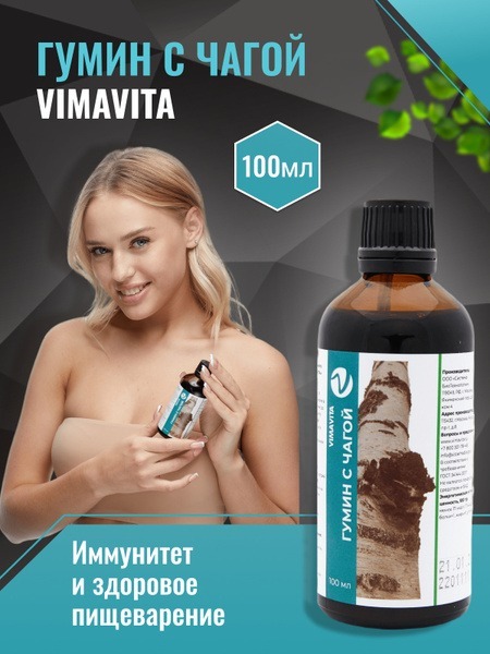 Chaga Mushroom &amp; Fulvic Acid for Blood Pressure Support