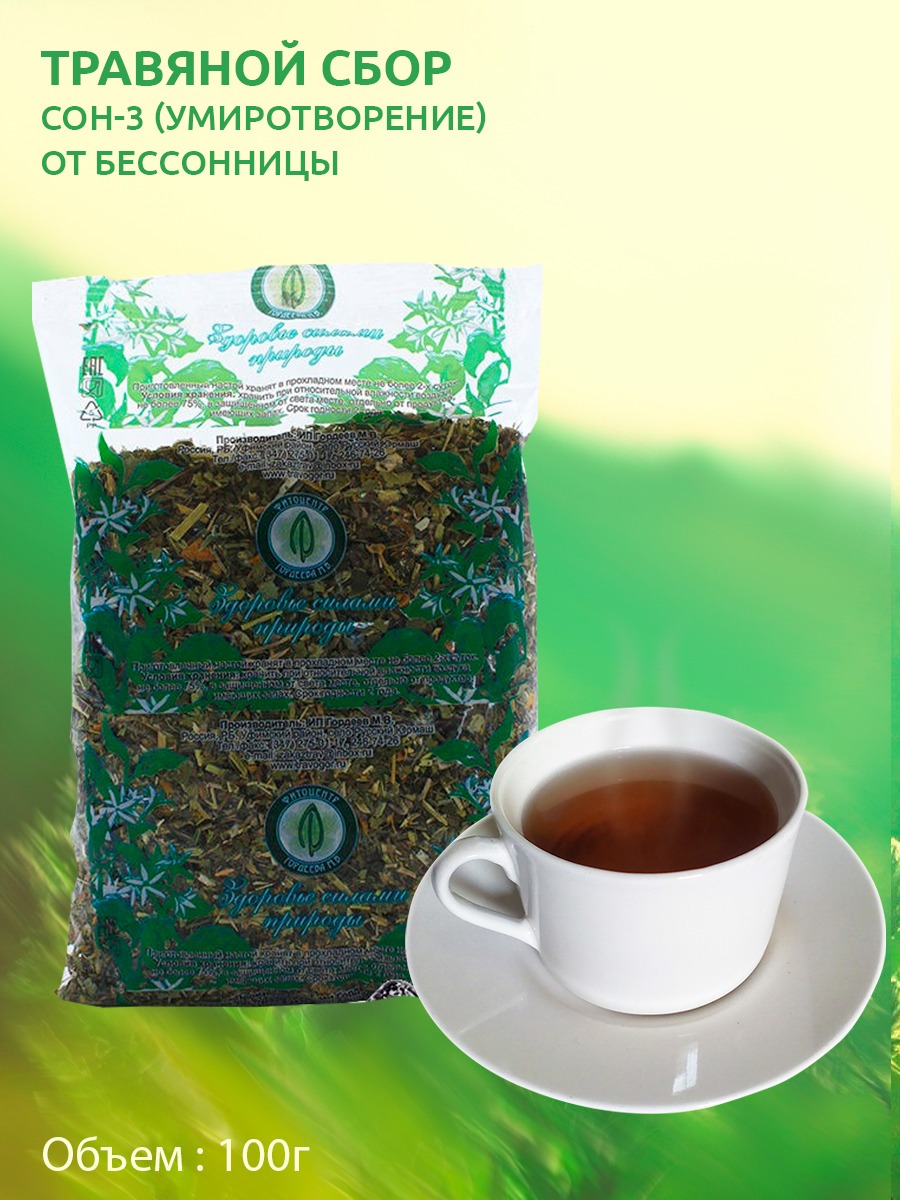 Sleep-4 Herbal Tea for Fast Sleep &amp; Insomnia Relief (100g)