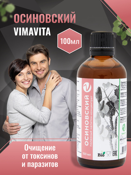 Osinorsky VIMAVITA Concentrate: Parasite Cleanse &amp; Cholesterol Support (100ml)