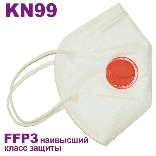 FFP3 KN99 Respirator Mask with Valve