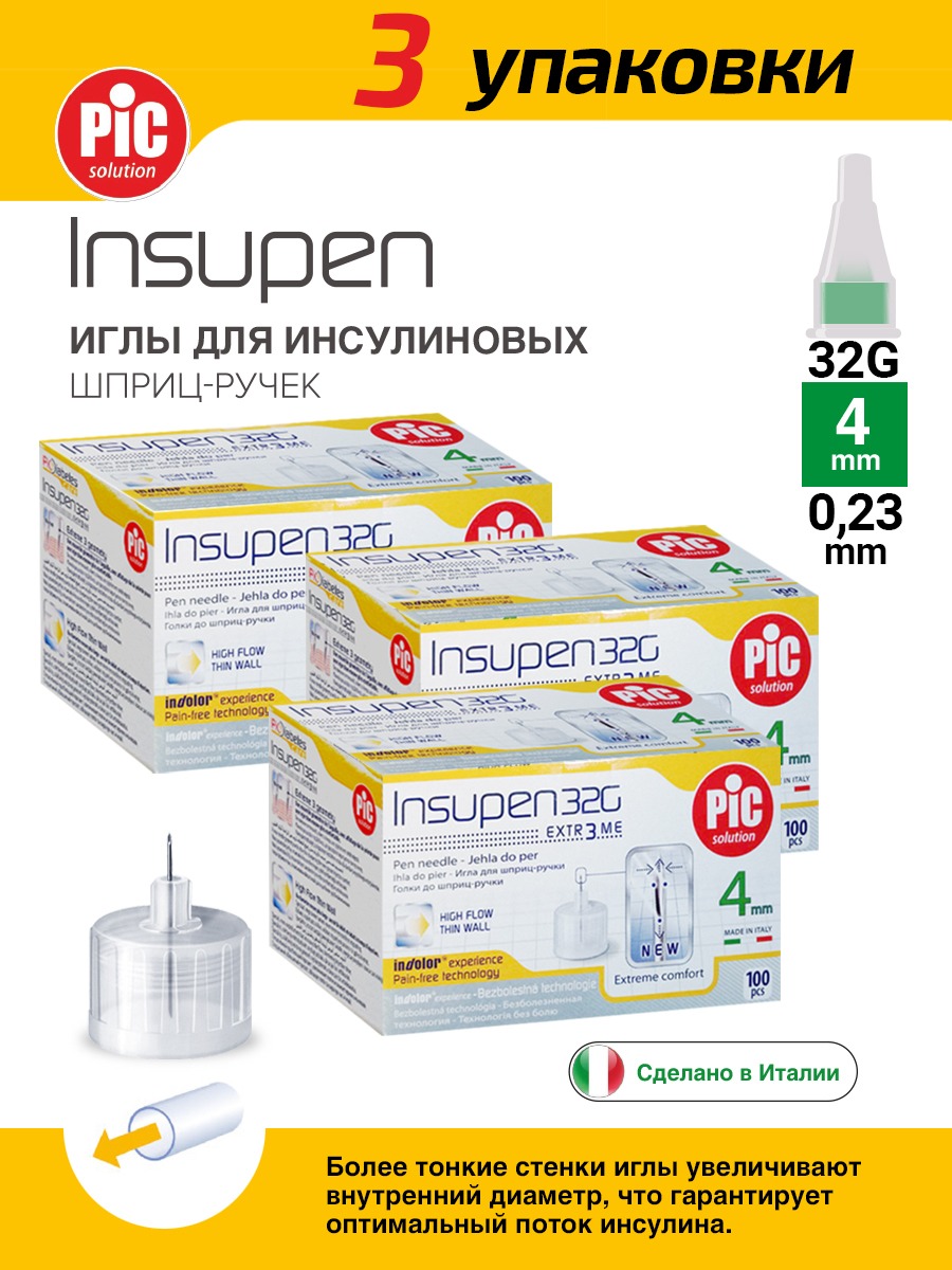 INSUPEN 32G Insulin Syringes (100ct, 3 Packs)