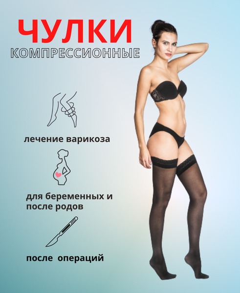 Valento Black Compression Stockings (Class 1, 1 Pair)