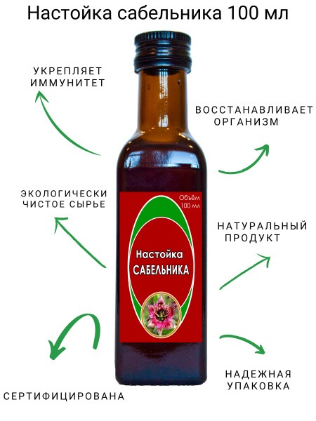 Long-Life Bog Bean Tincture (100ml)