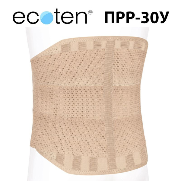 Back Support Brace with Rigid Fixation: 30cm Medical-Grade Corset