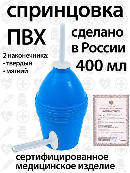 400ml PVC Enema Bulb Syringe