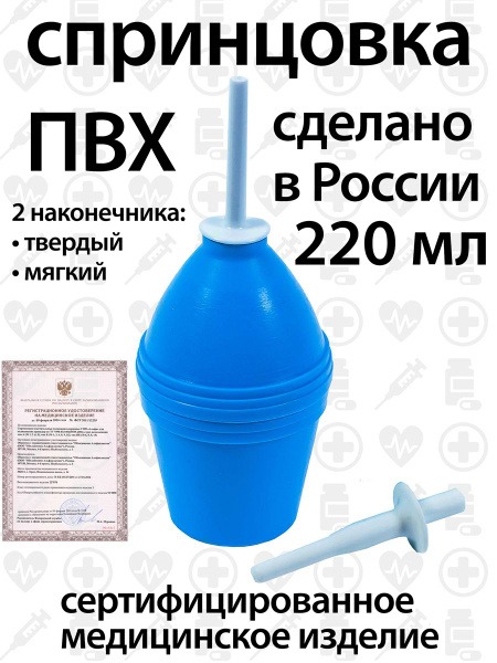 220ml PVC Enema Bulb Syringe