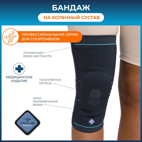 Talus Knee Brace: Compression Support with Spring Inserts for Athletes