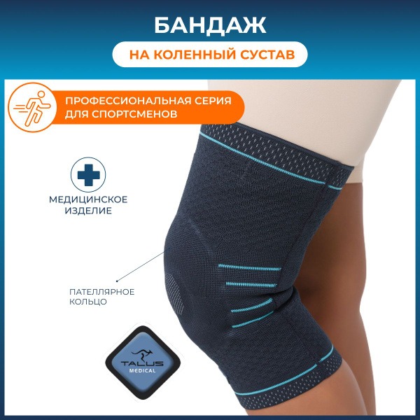 Talus Knee Brace: Medical Grade, Non-Removable Patellar Ring Support (Sale)