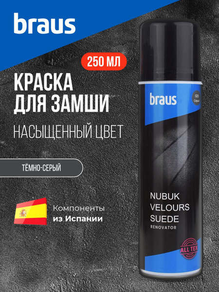 Waterproof Grey Shoe Spray: Suede, Nubuck, Velour, Sneakers - Braus 250ml