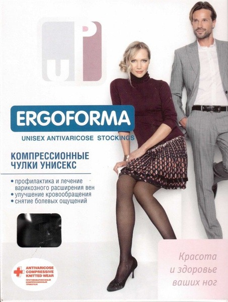 Ergoforma Black Compression Stockings (Class 2, 1 Pair)