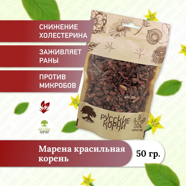 Kidney Support Herbal Blend with Madder Root (50g) - Russian Roots