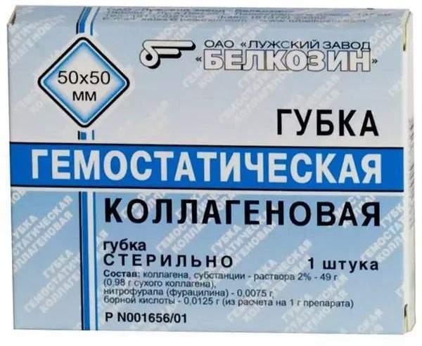 Collagen Hemostatic Sponge 50x50x7mm