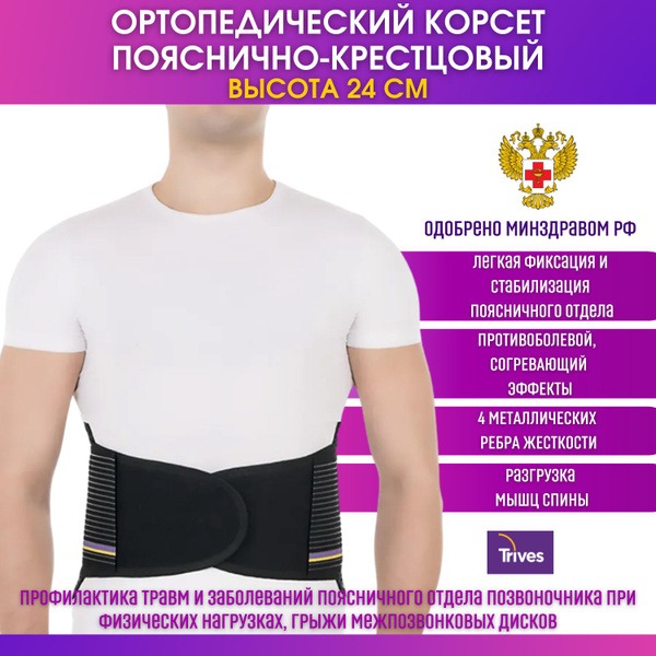 Lumbar Support Brace: Back Pain Relief, Compression & Heat Therapy