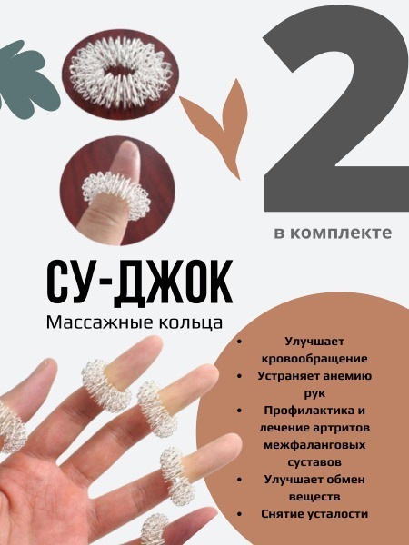 Su-Jok Finger Rings: 2-Pack Silver Spring Massagers