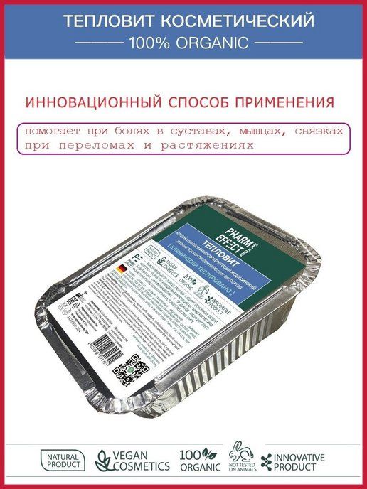 LookAtlantic Marloup Paraffin-Ozokerite Heat Applicator