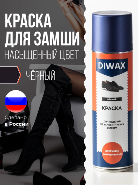 DIWAX Shoe Spray: Waterproof Black Leather, Suede, Nubuck &amp; Velour Cleaner (250ml)