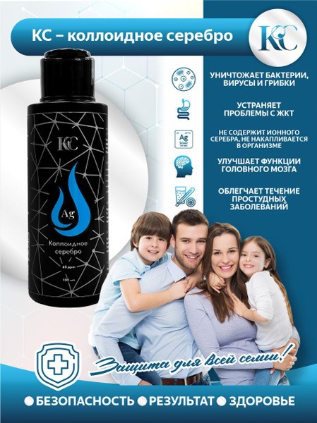 Colloidal Silver 100ml, 40ppm