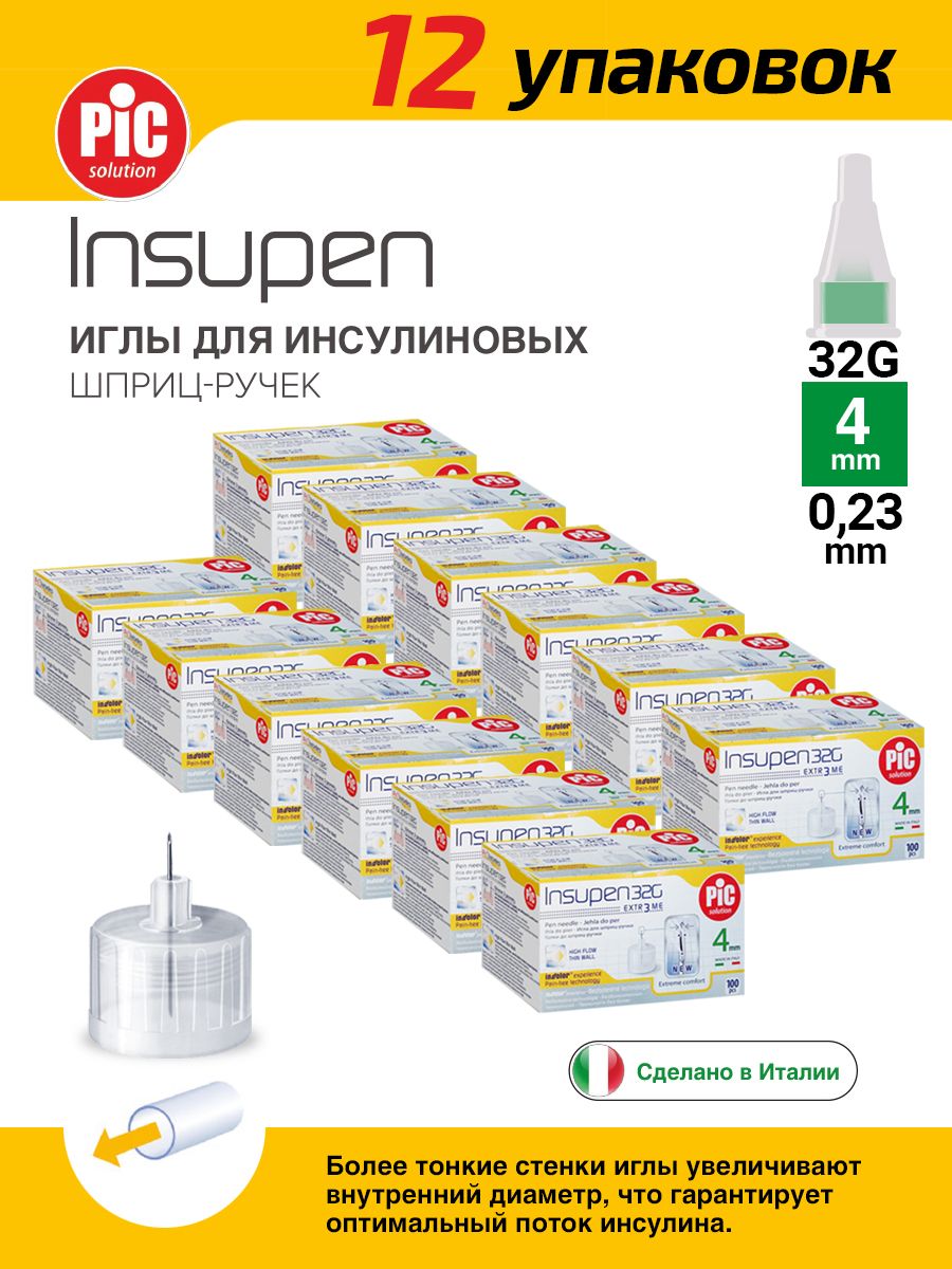INSUPEN 32G Insulin Syringes (1200 Count): 100 Needles per Box, 12 Boxes
