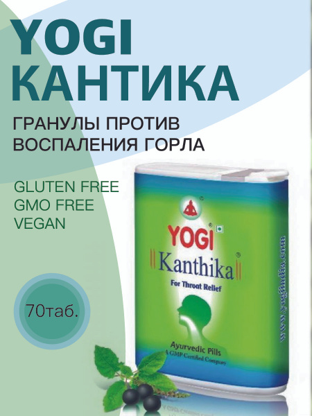 Yogi Kanthika Throat Relief Granules: Soothe Sore Throats &amp; Coughs, Fresh Breath (70 Tablets)