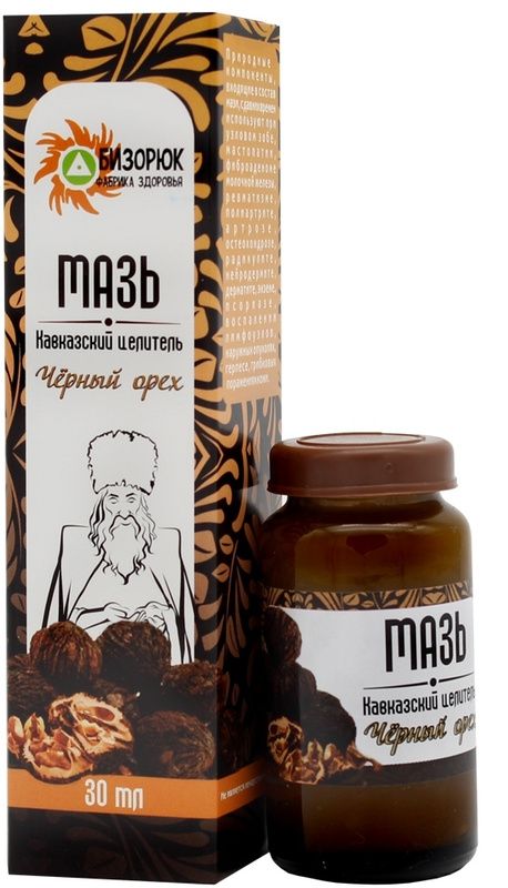 Black Walnut Salve for Thyroid Nodules &amp; Fibrocystic Breast Disease - Kavkazsky Tselitel Series