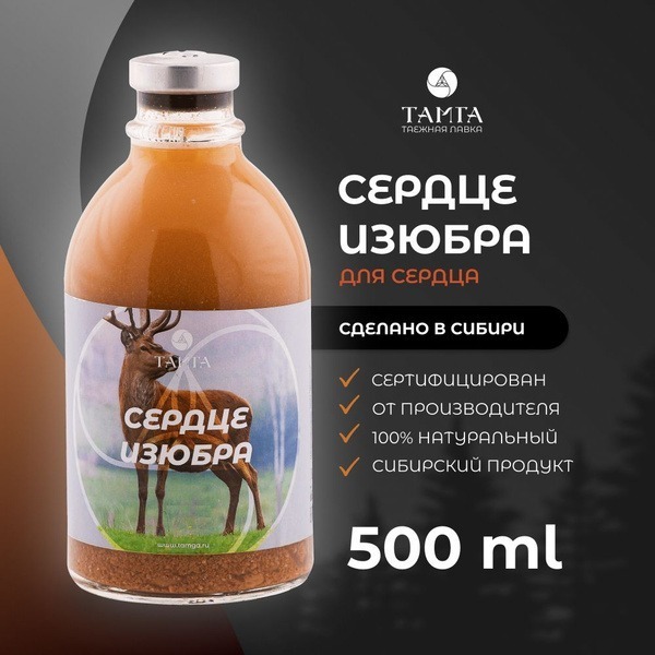 TAMGA Deer Heart Tincture - 500ml