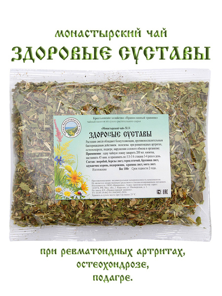Monastery Herbal Tea Blend #14: Healthy Joints (100g)