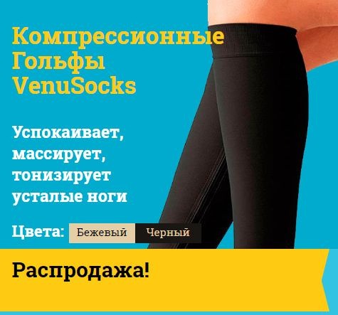 Soul Symbol Black Compression Socks