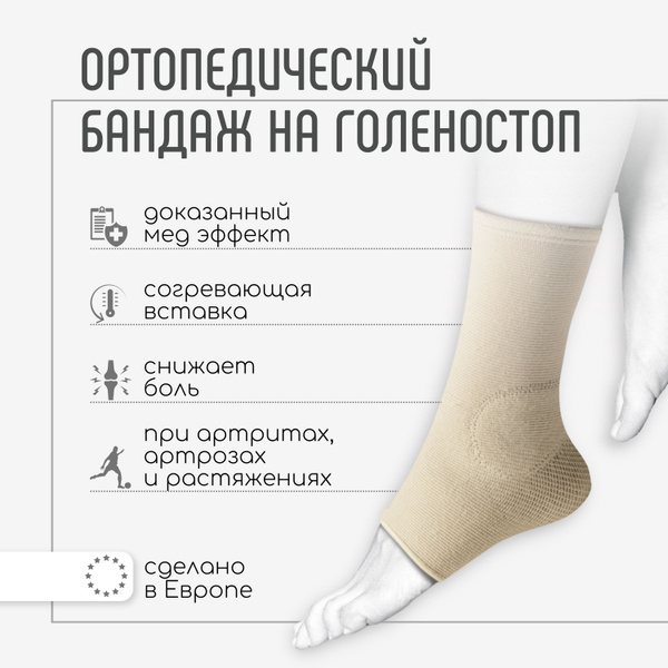 Orliman TN-240 Ankle Support Brace: Elastic Sports Stabilizer (Spain)