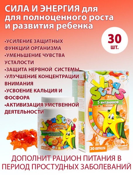 VitaStars Multivitamin Gummies: 5 Vitamins + Choline, Citrus Mix