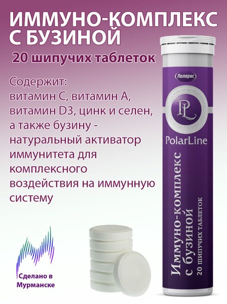 Elderberry Immune Support Effervescent Tablets (3.8g)