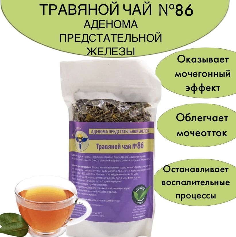 Herbal Tea #86 for Prostate Health