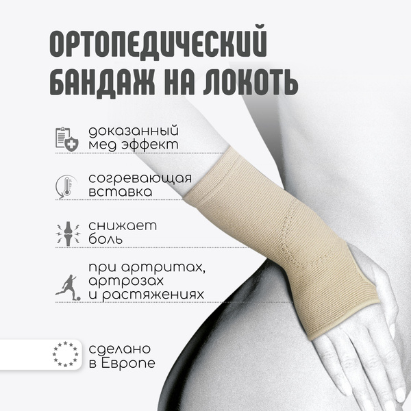 Orliman Elastic Wrist Brace Support: Spain's TN-260 Sports &amp; Orthopedic Wristband