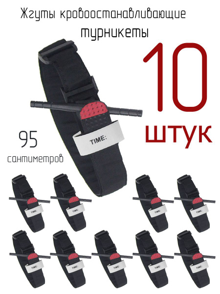 Blood Collection Tourniquet