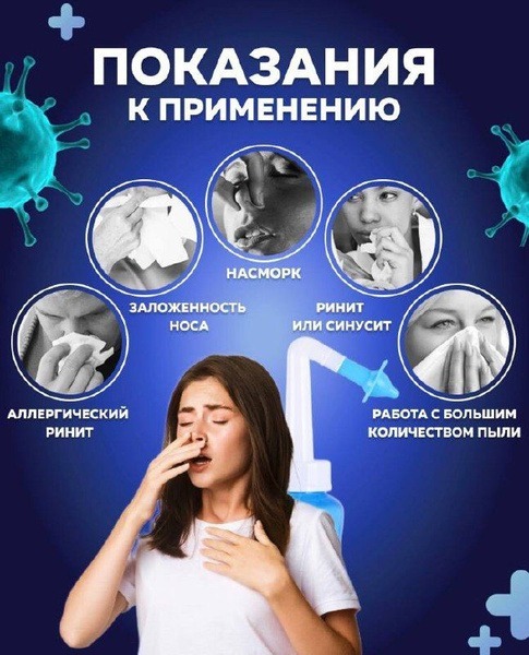 Portable Nasal &amp; Oral Irrigator for Cold Relief