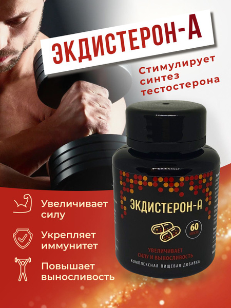 Ecdysterone Capsules: Testosterone Booster & Muscle Builder for Men & Women