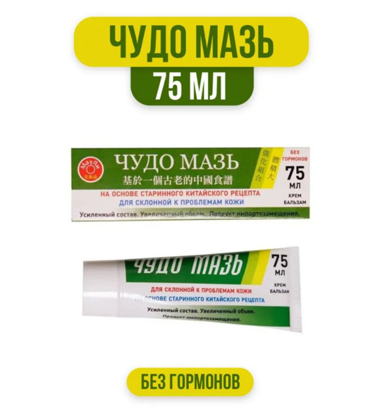 Maouli Psoriasis Ointment: 75ml Face, Hand &amp; Body Cream