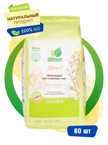 Dr. Tuttelle Gel Breast Pads