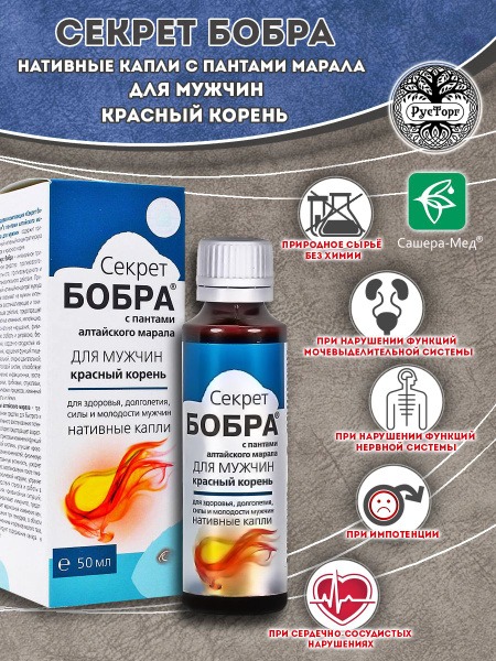 Bobcat Secret Drops for Men: Altai Maral Antler &amp; Red Root Extract, 50ml