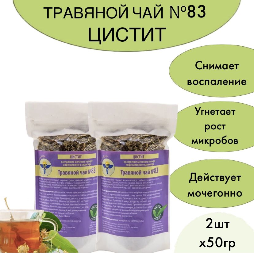 Herbal Tea Blend #83 for UTI Relief (2-Pack)