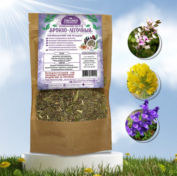 Lung &amp; Bronchial Herbal Blend N13