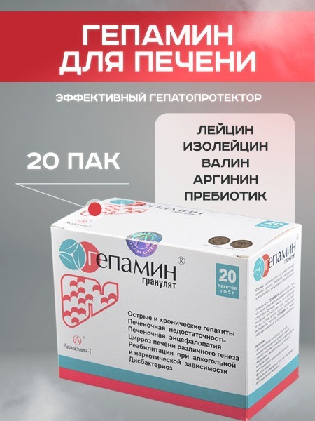 Hepamin Granules: 20-Count Liver Support Supplement