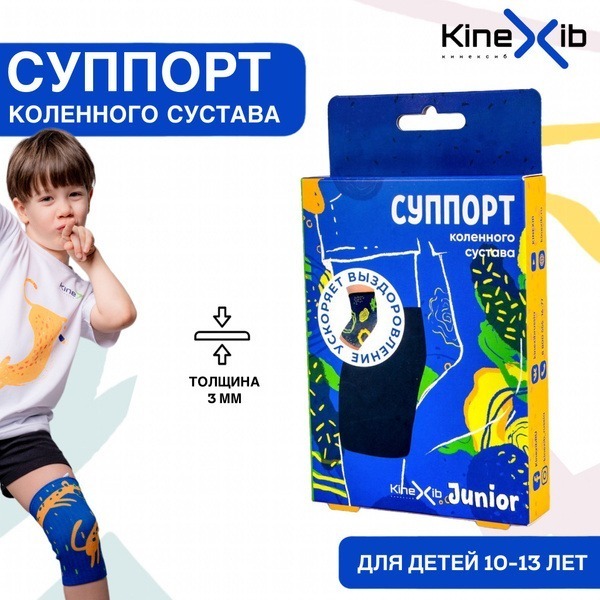 KineXib Junior Knee Support Brace, Size L, Blue