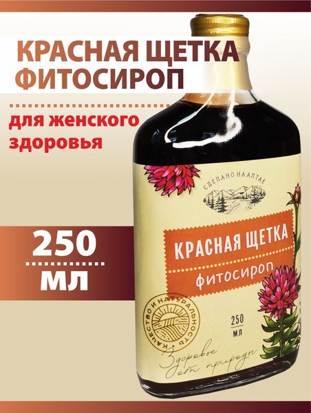 Red Brush Syrup (100ml/250ml)